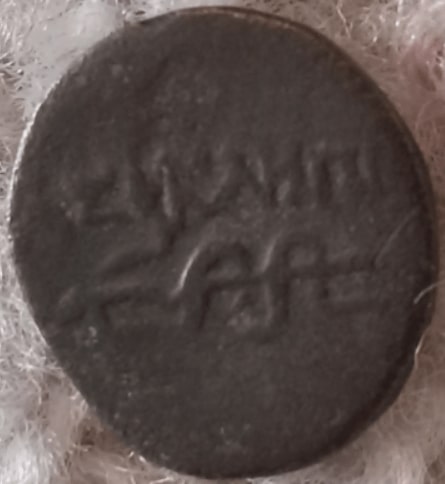 Unidentified-Greek?-Bronze-Coin.